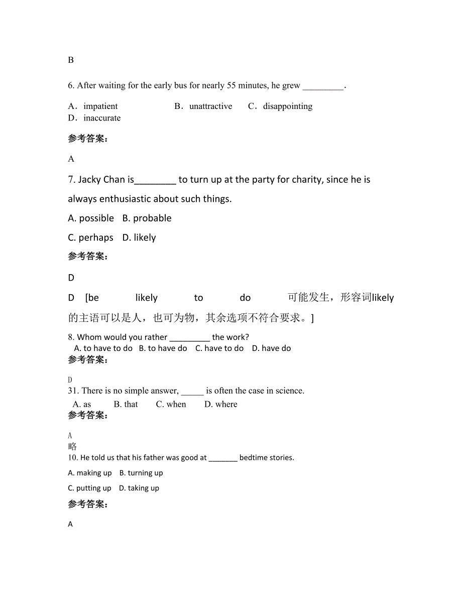 江苏省常州市金坛市金沙高级中学高二英语摸底试卷含解析_第2页