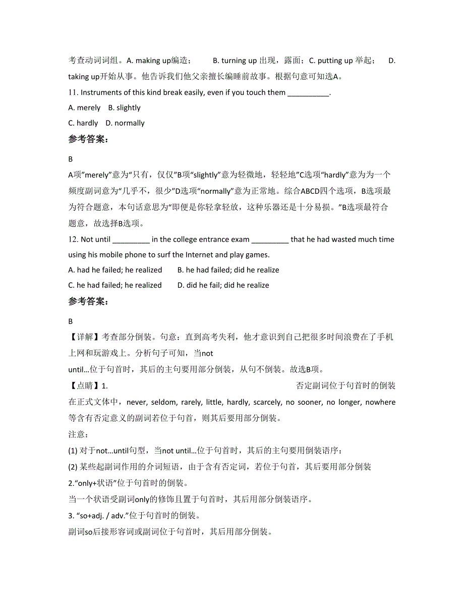 江苏省常州市金坛市金沙高级中学高二英语摸底试卷含解析_第3页