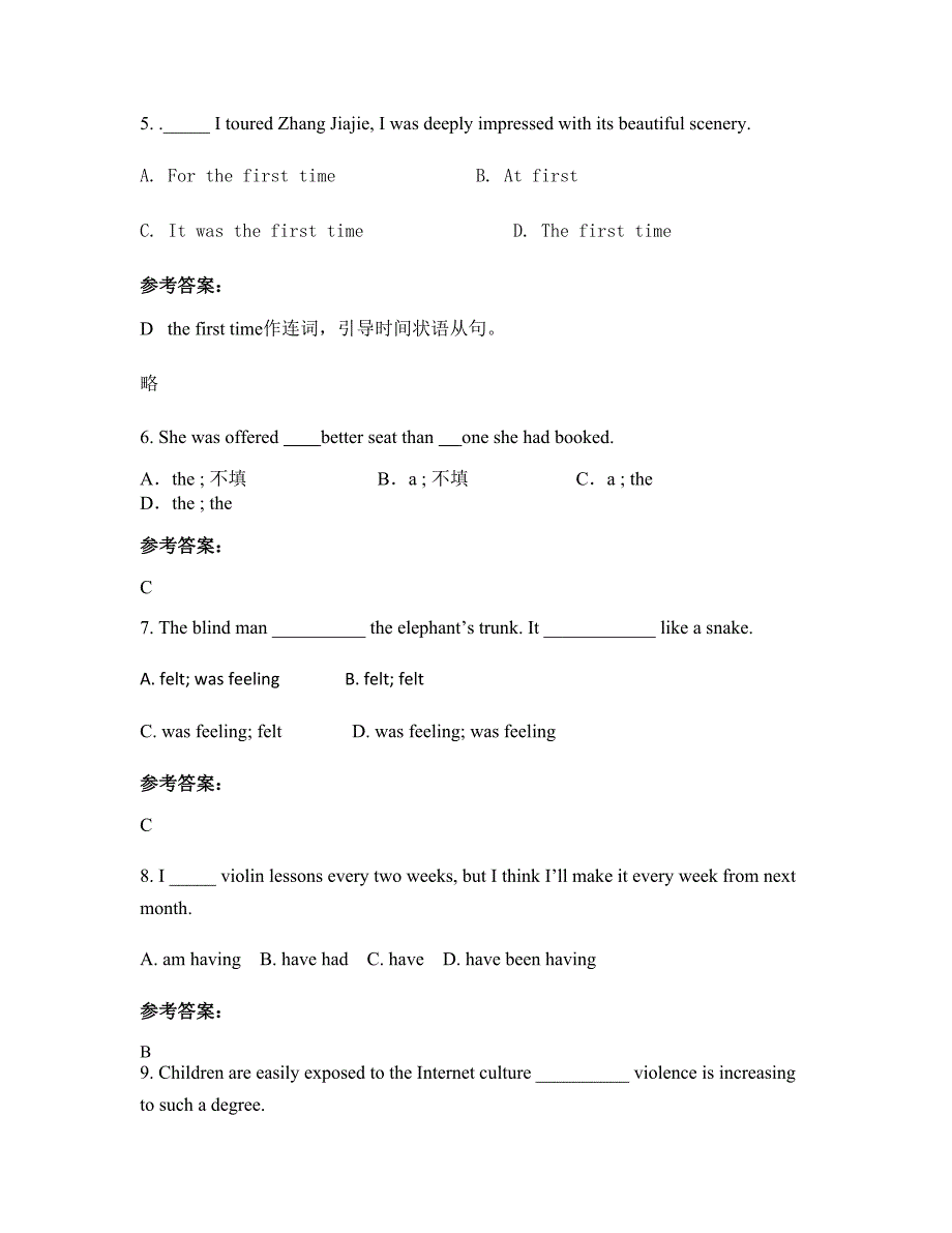 贵州省贵阳市贵航高级技工学校子弟学校2022-2023学年高三英语测试题含解析_第2页