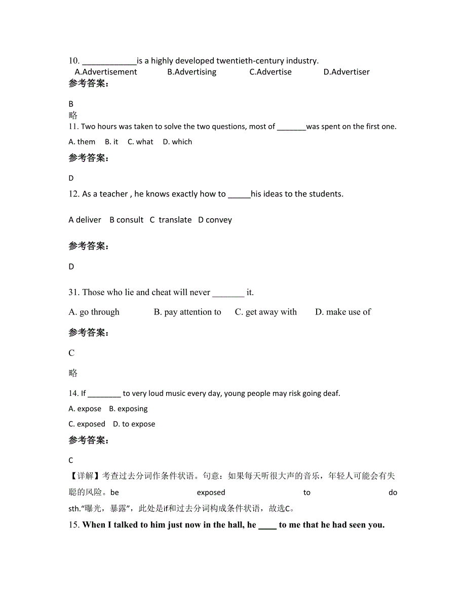 陕西省西安市第九十九中学2022-2023学年高二英语联考试题含解析_第3页