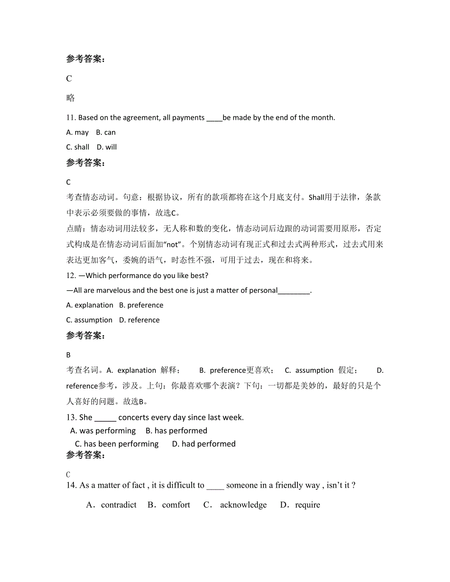 四川省资阳市简阳职教中学高二英语模拟试卷含解析_第3页