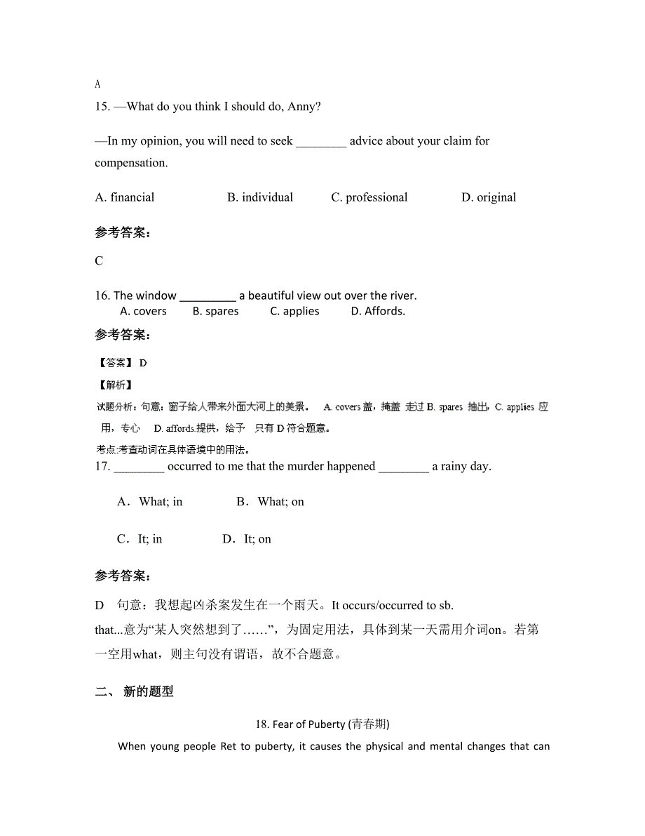 山西省长治市长子县色头中学高三英语下学期期末试卷含解析_第4页