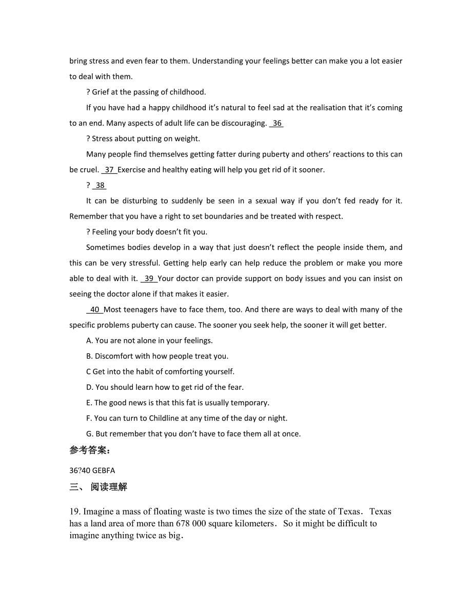 山西省长治市长子县色头中学高三英语下学期期末试卷含解析_第5页