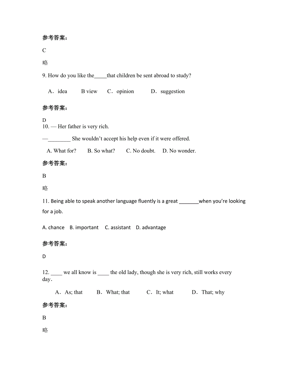 山西省晋中市道北街中学2022-2023学年高三英语上学期摸底试题含解析_第3页