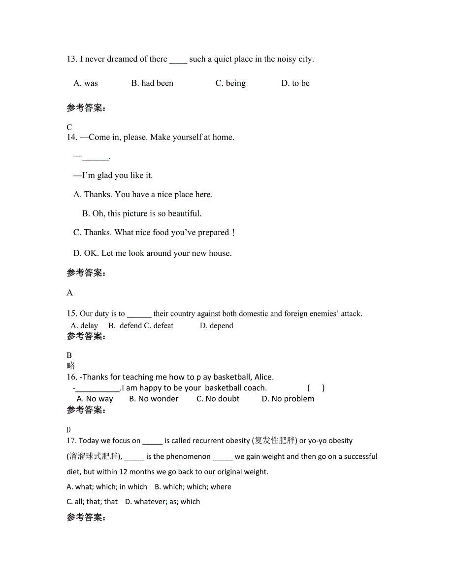 山西省晋中市道北街中学2022-2023学年高三英语上学期摸底试题含解析_第4页