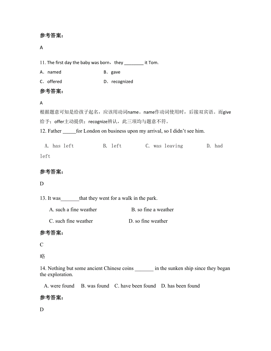 河北省保定市铁道部建厂局中学高一英语下学期期末试卷含解析_第3页