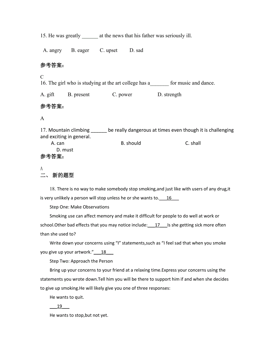 河北省保定市铁道部建厂局中学高一英语下学期期末试卷含解析_第4页