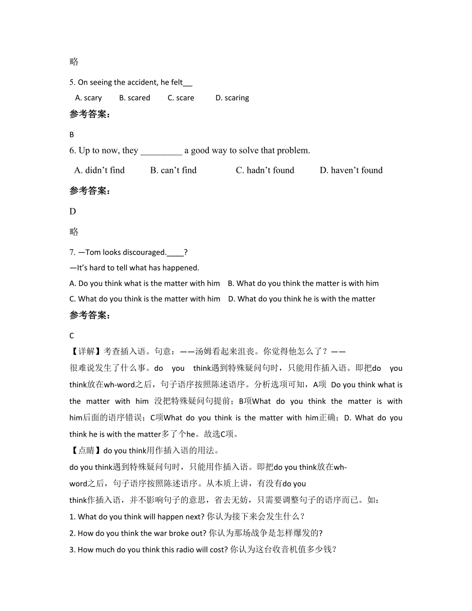 河南省南阳市社旗县第二中学2022年高一英语联考试卷含解析_第2页