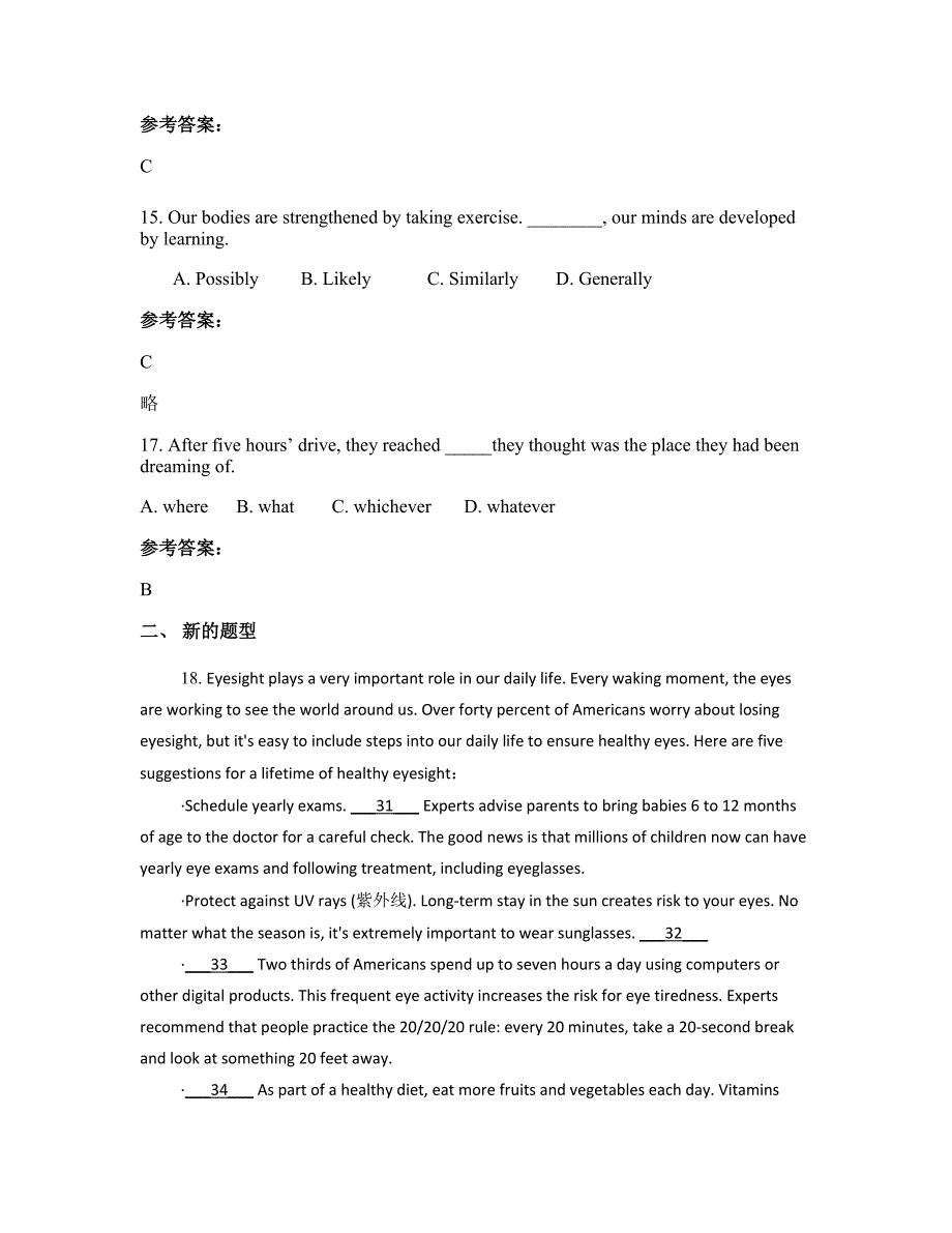 2022年浙江省宁波市外国语学校高一英语模拟试题含解析_第4页