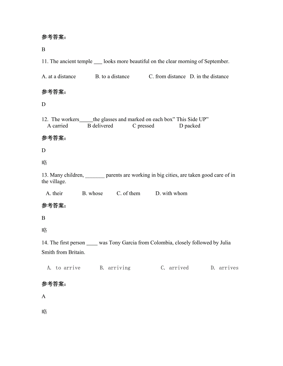 山东省临沂市美澳国际学校高一英语联考试题含解析_第4页