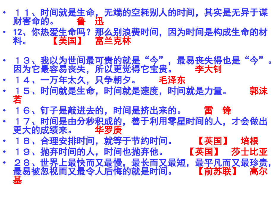 散文阅读中表达作用题的类型及解法_第2页