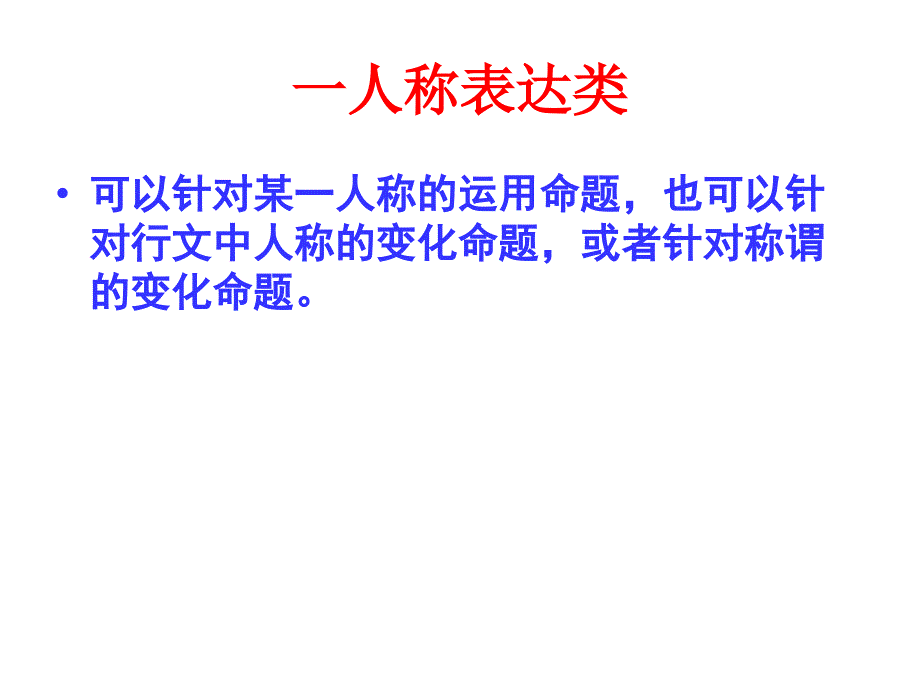 散文阅读中表达作用题的类型及解法_第3页