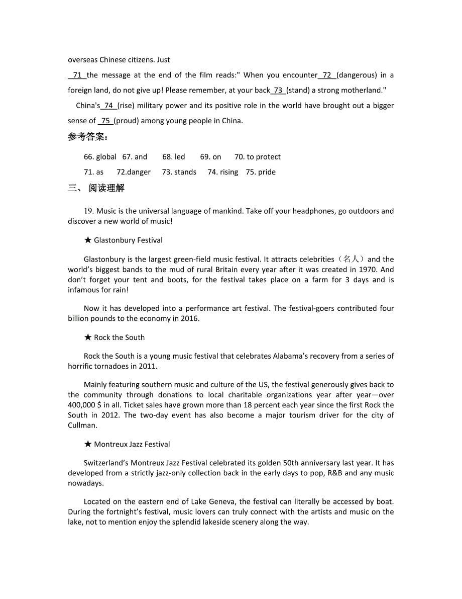 山东省聊城市清阳高级中学高二英语下学期期末试卷含解析_第5页