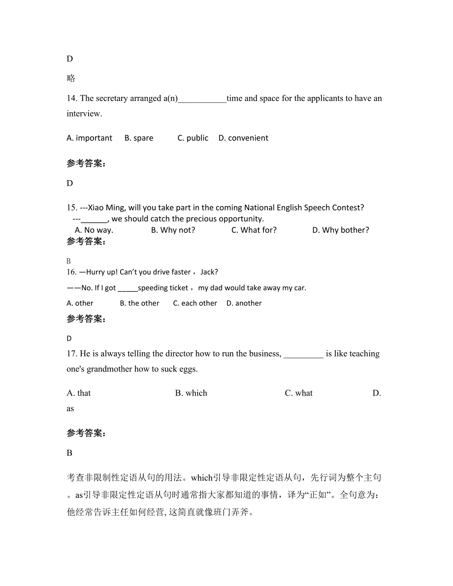 山西省长治市宜林中学高三英语模拟试题含解析_第4页