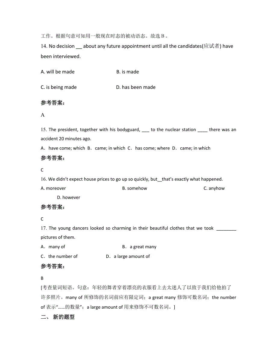 山东省潍坊市朐阳中学高一英语月考试题含解析_第4页