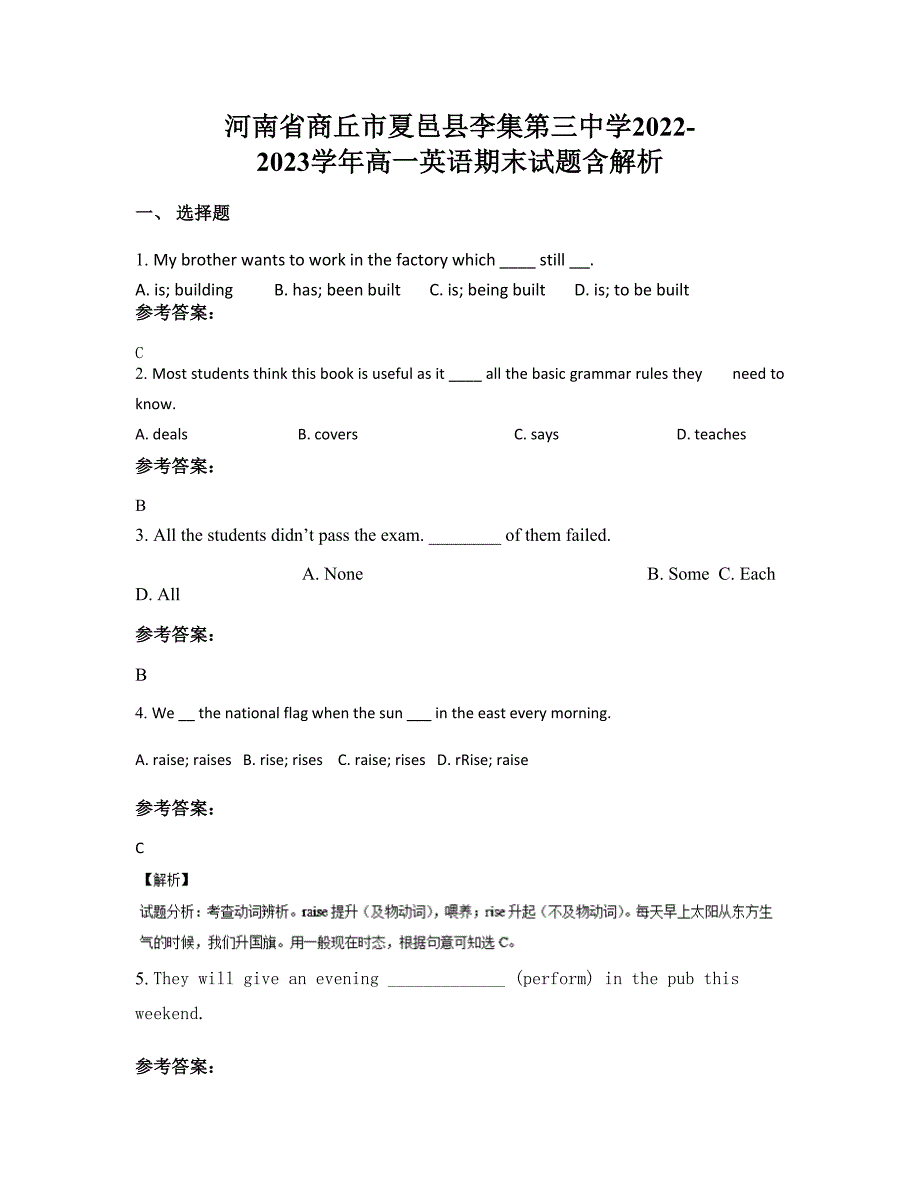 河南省商丘市夏邑县李集第三中学2022-2023学年高一英语期末试题含解析_第1页