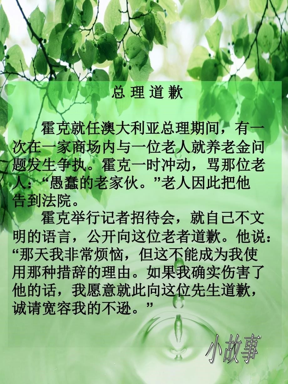 开学第一课 (3)_第5页