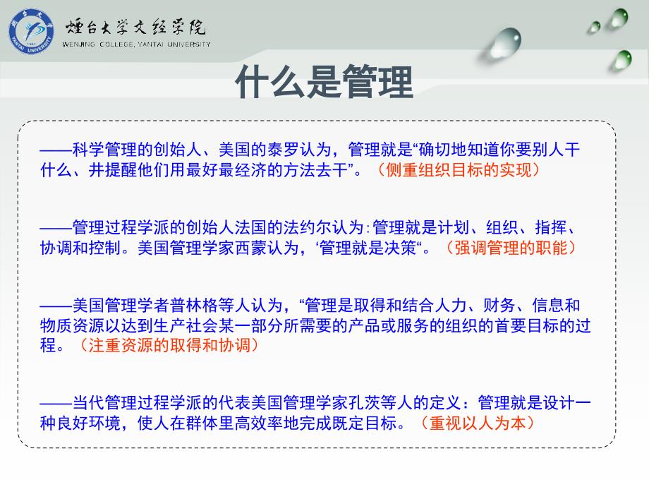 新闻事业经营管理第二讲：媒介管理基础_第3页