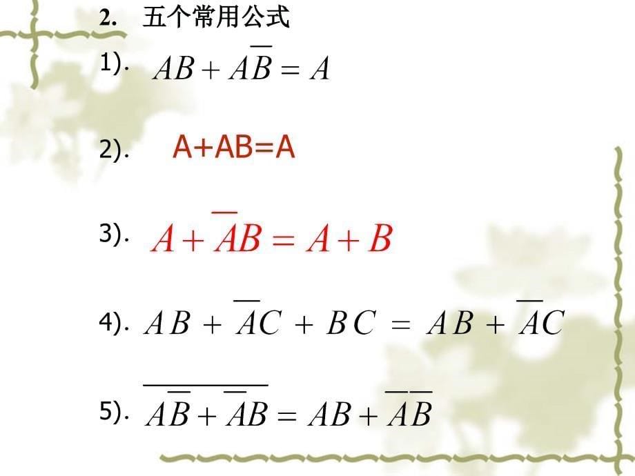 电子技术基础期末复习重点及例题.ppt_第5页