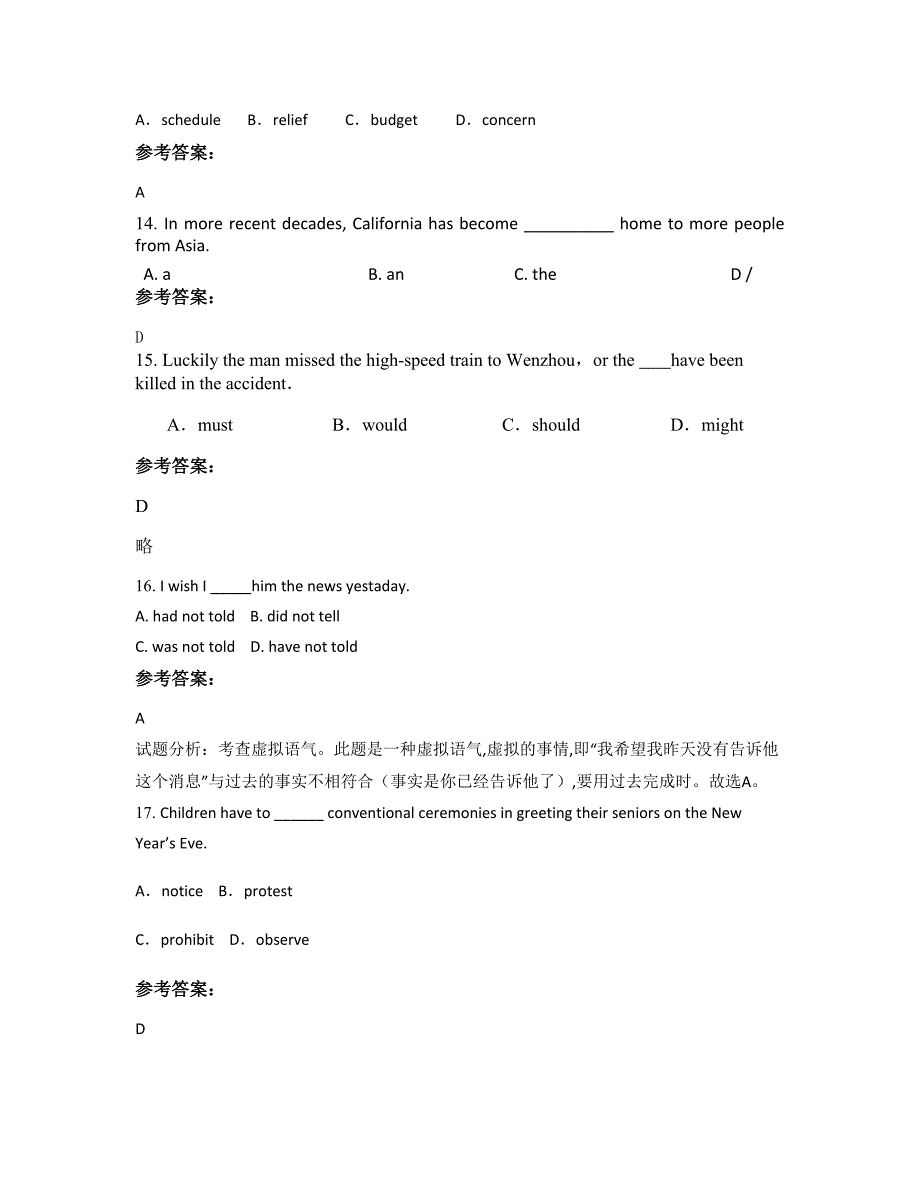 江西省赣州市信丰实验中学高三英语联考试卷含解析_第4页