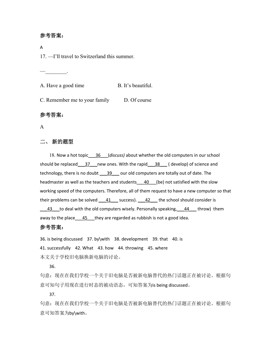 江苏省镇江市磨盘中学高一英语模拟试卷含解析_第4页