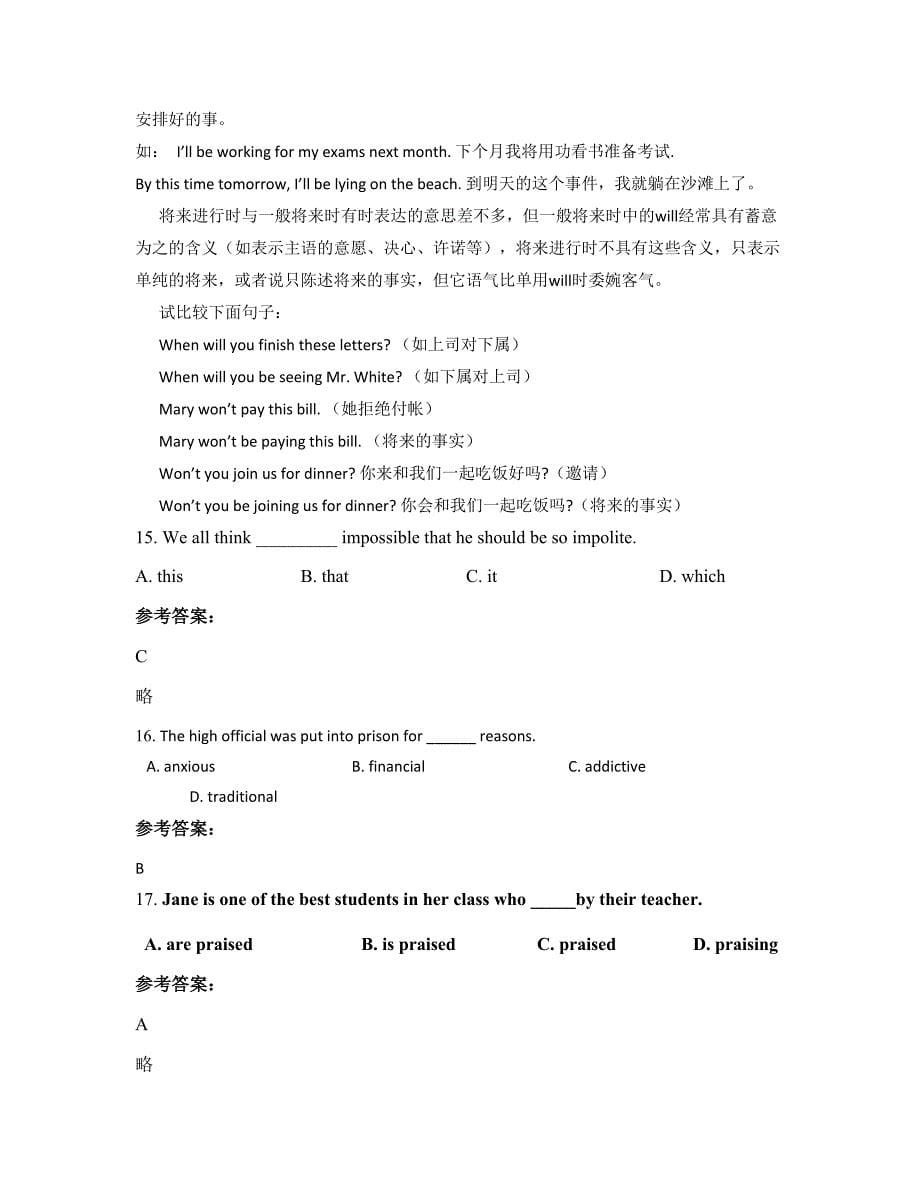 广东省广州市第七十三中学2022年高一英语下学期摸底试题含解析_第5页