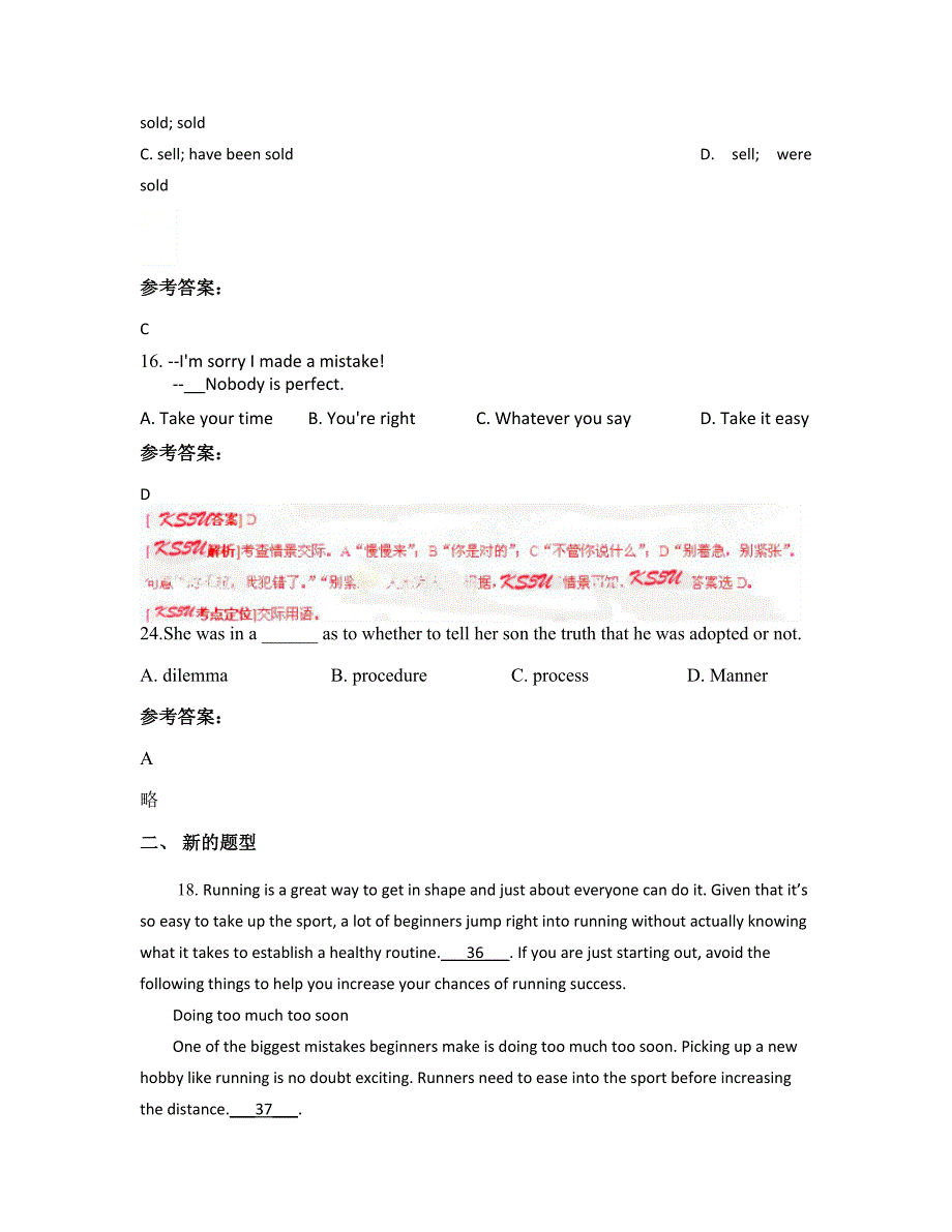 广东省汕尾市陆丰启恩中学高三英语联考试卷含解析_第4页