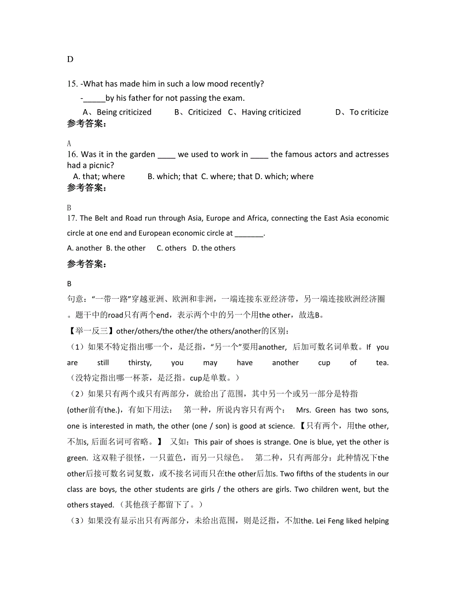 陕西省汉中市留坝县江口中学高三英语摸底试卷含解析_第4页