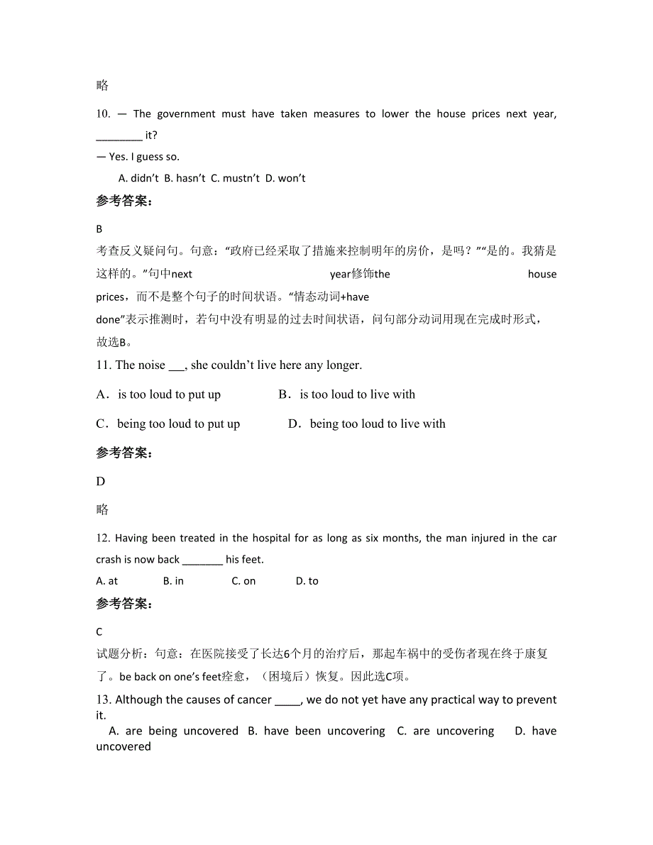 湖南省岳阳市民新中学高三英语期末试题含解析_第3页