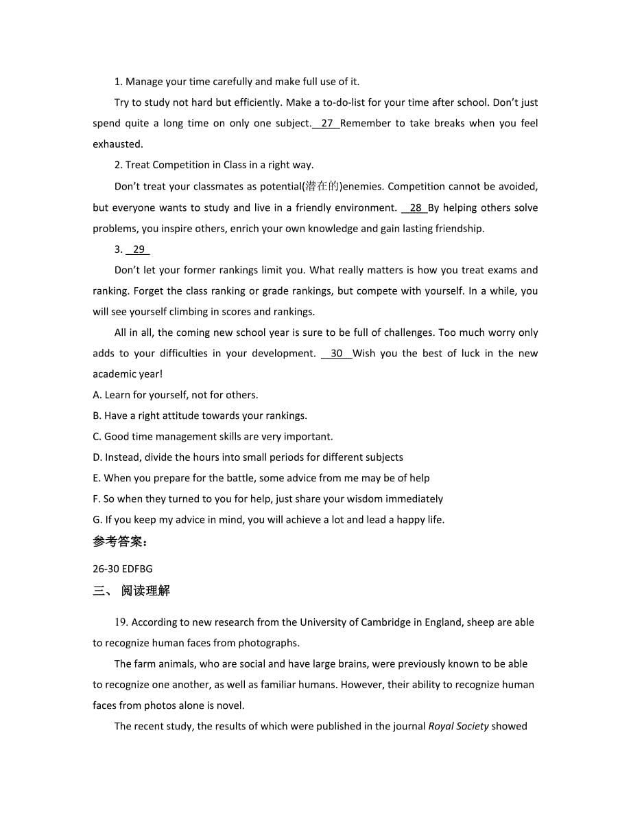 江苏省南京市第四中学2022-2023学年高一英语期末试题含解析_第5页
