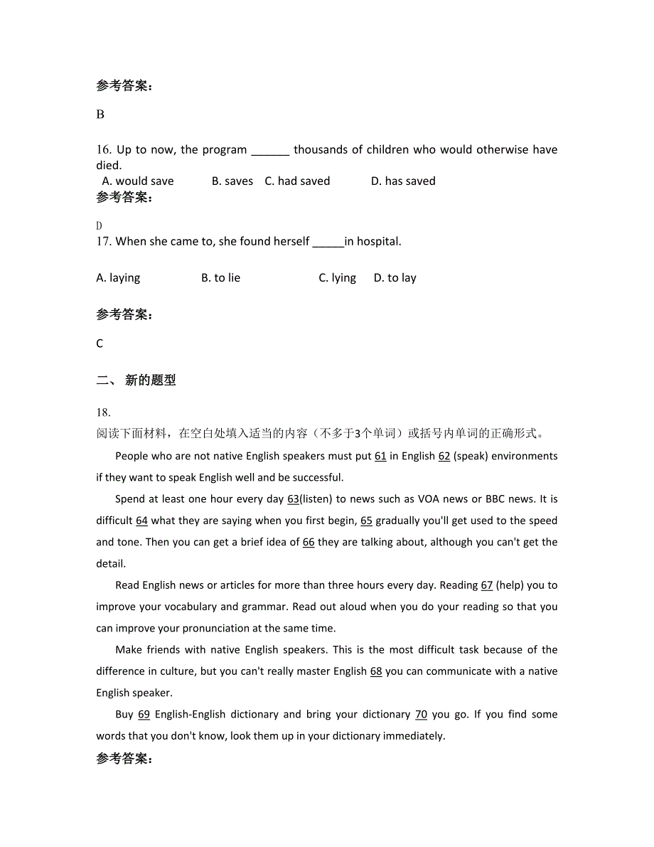 湖北省恩施市凉务乡中学高二英语上学期期末试卷含解析_第4页