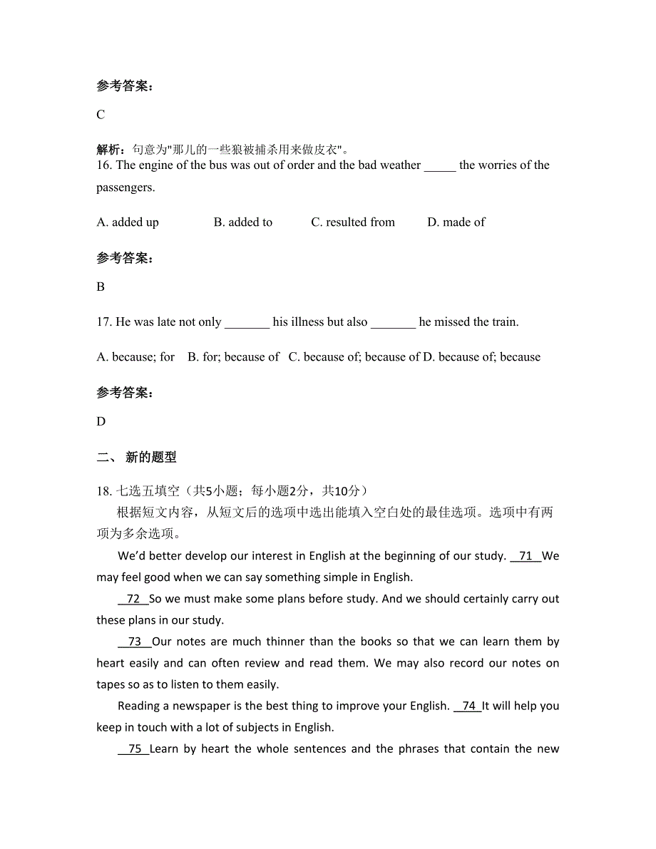 江西省九江市虬津中学2022年高一英语模拟试卷含解析_第4页