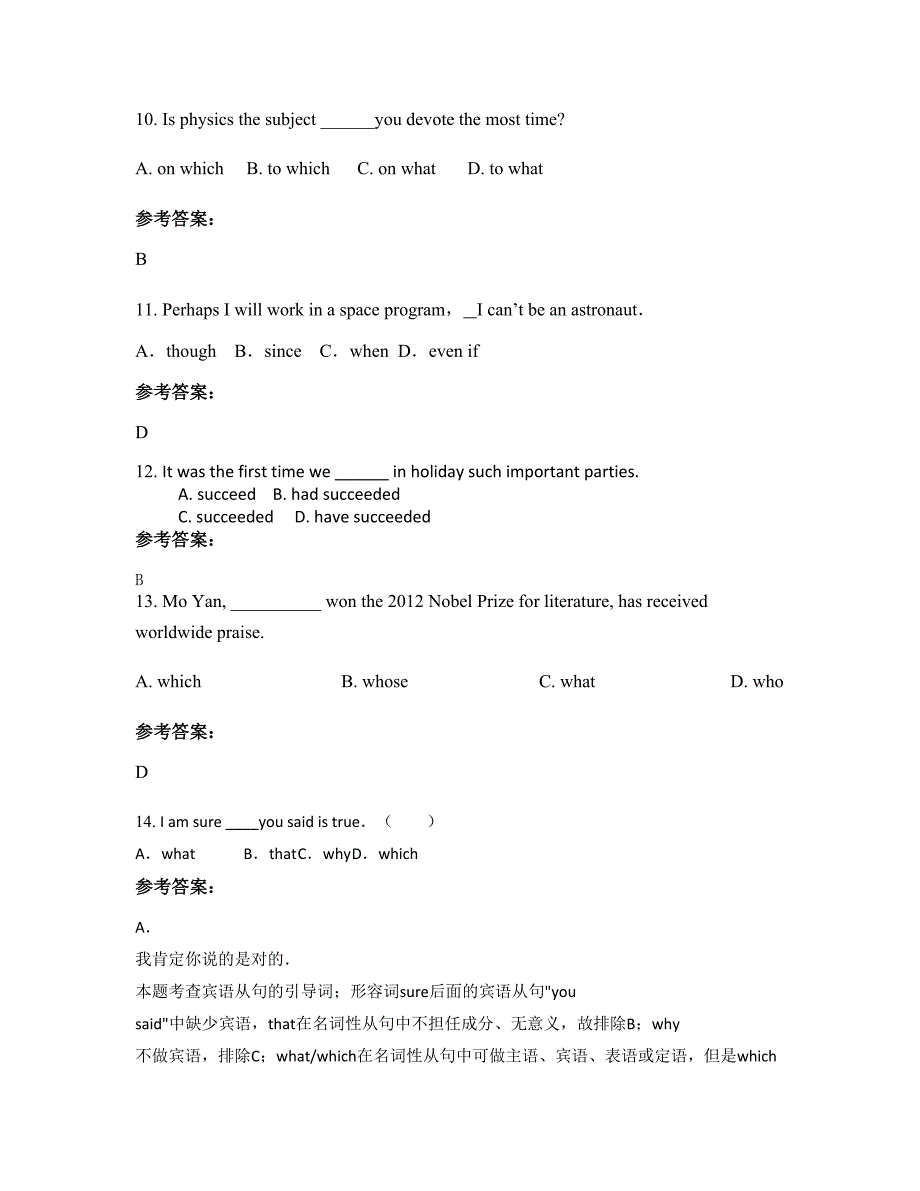 广东省湛江市贵生中学高一英语上学期期末试卷含解析_第3页