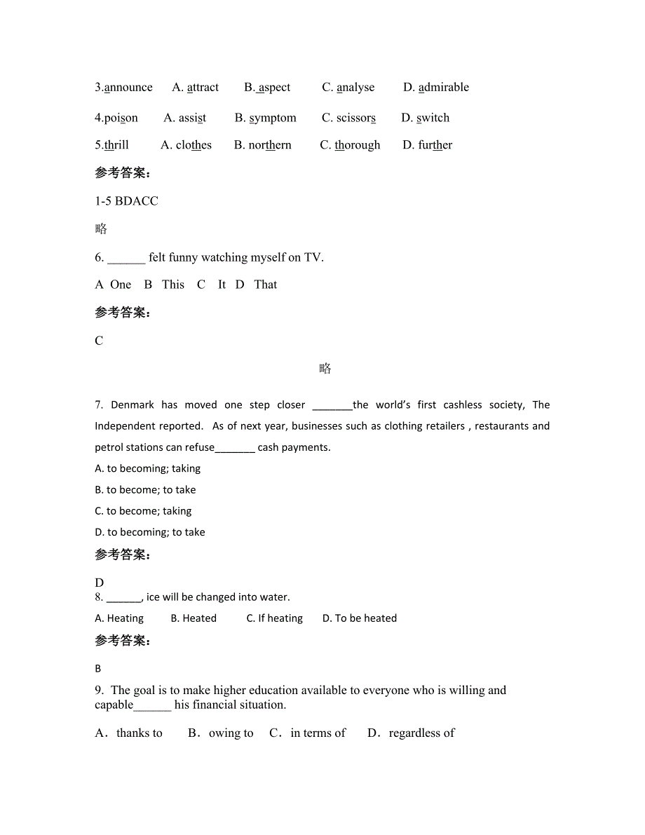 江苏省无锡市公益中学2022-2023学年高二英语知识点试题含解析_第2页