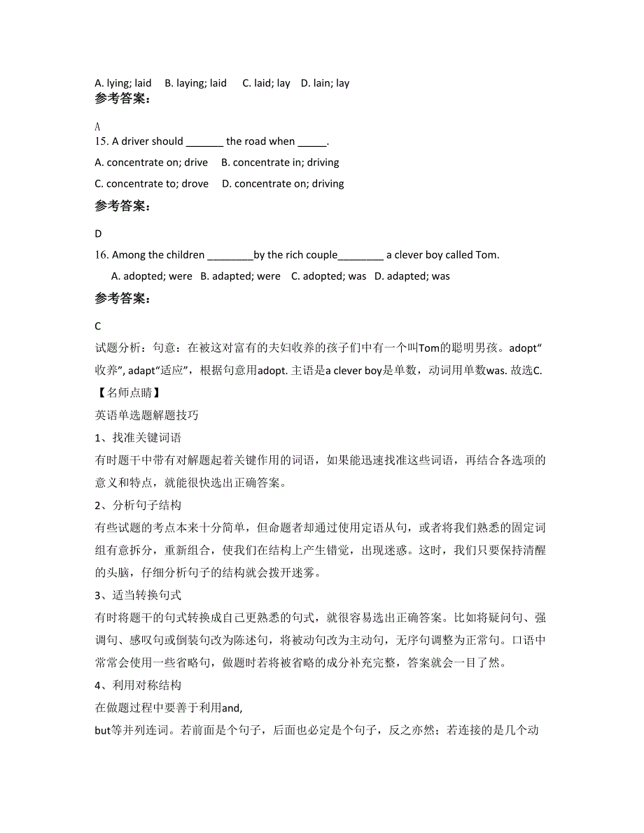 江苏省无锡市公益中学2022-2023学年高二英语知识点试题含解析_第4页