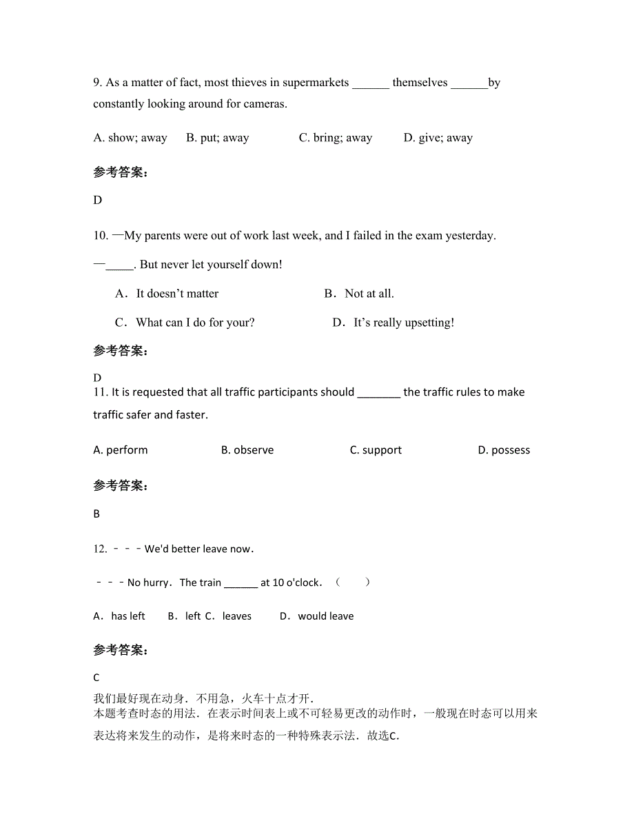 浙江省绍兴市里南中学高三英语联考试题含解析_第3页