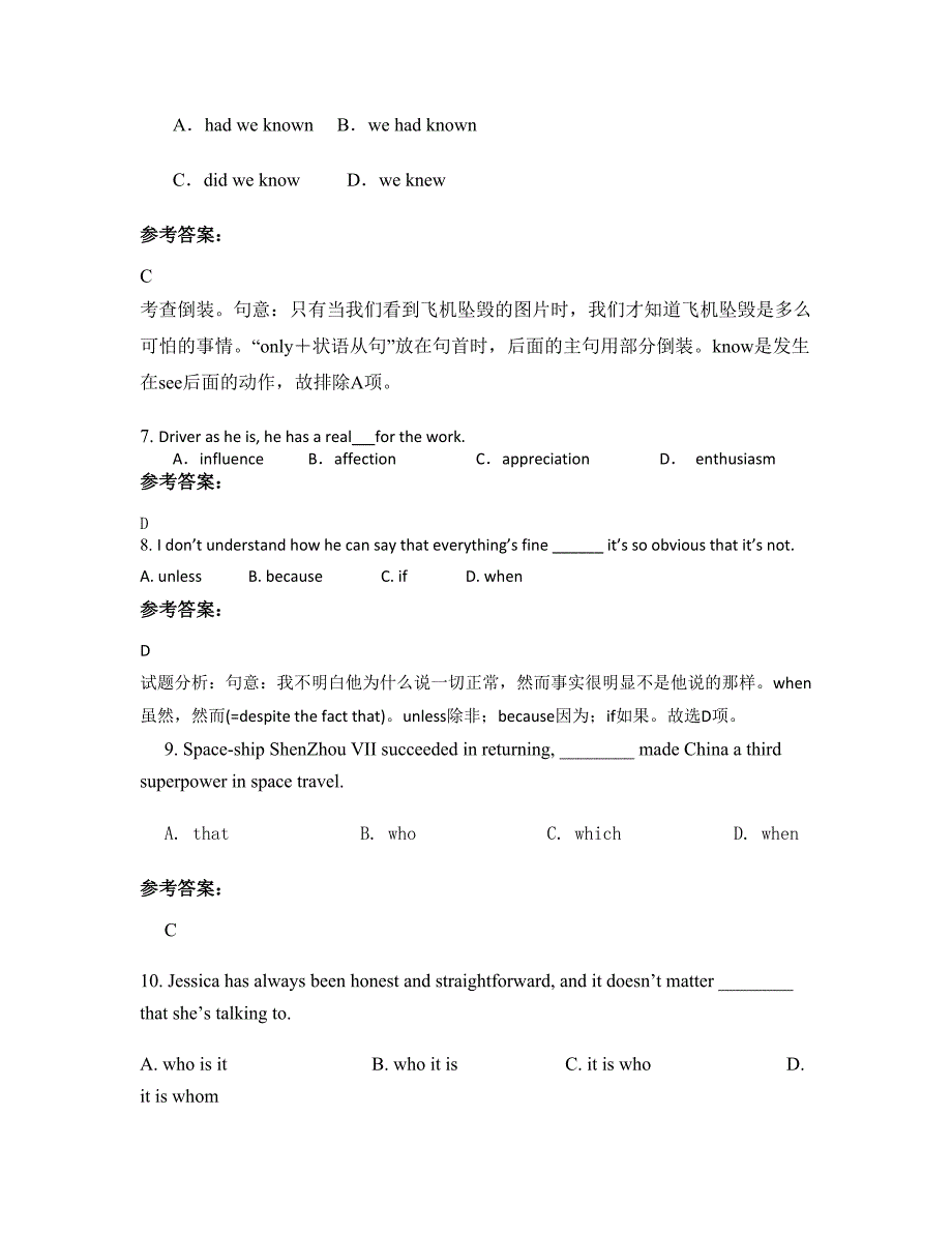 江苏省扬州市艺蕾中学高三英语月考试题含解析_第2页