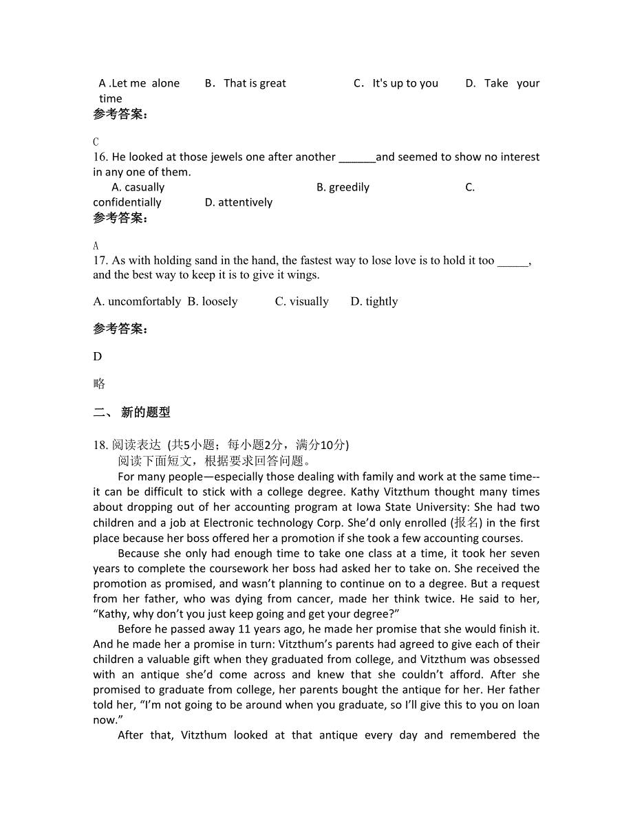 江苏省扬州市艺蕾中学高三英语月考试题含解析_第4页