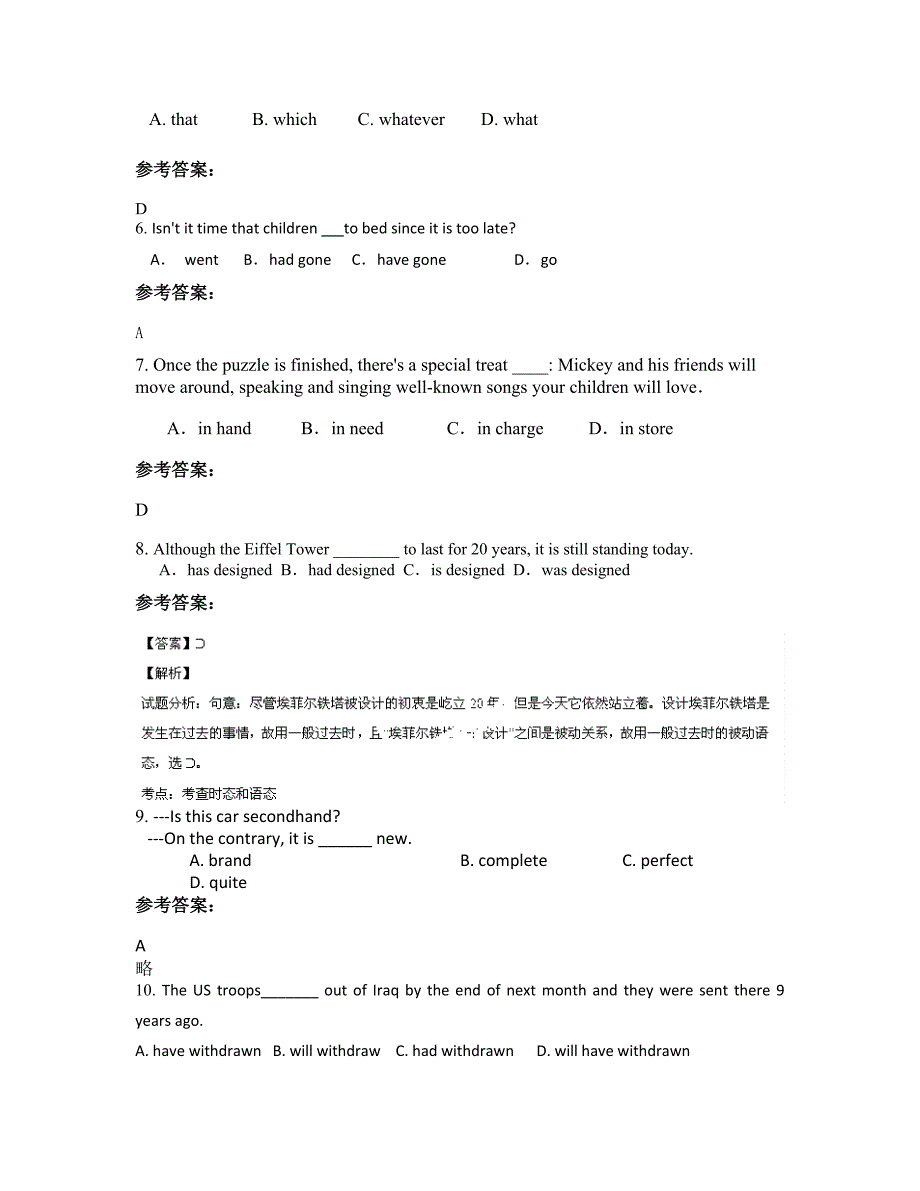 湖南省岳阳市平江县第六中学2022-2023学年高三英语上学期摸底试题含解析_第2页