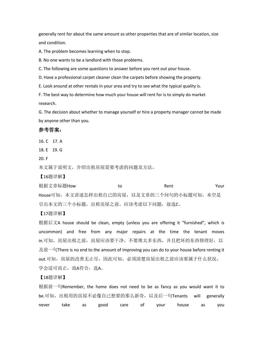 上海江湾高级中学2022年高一英语摸底试卷含解析_第5页
