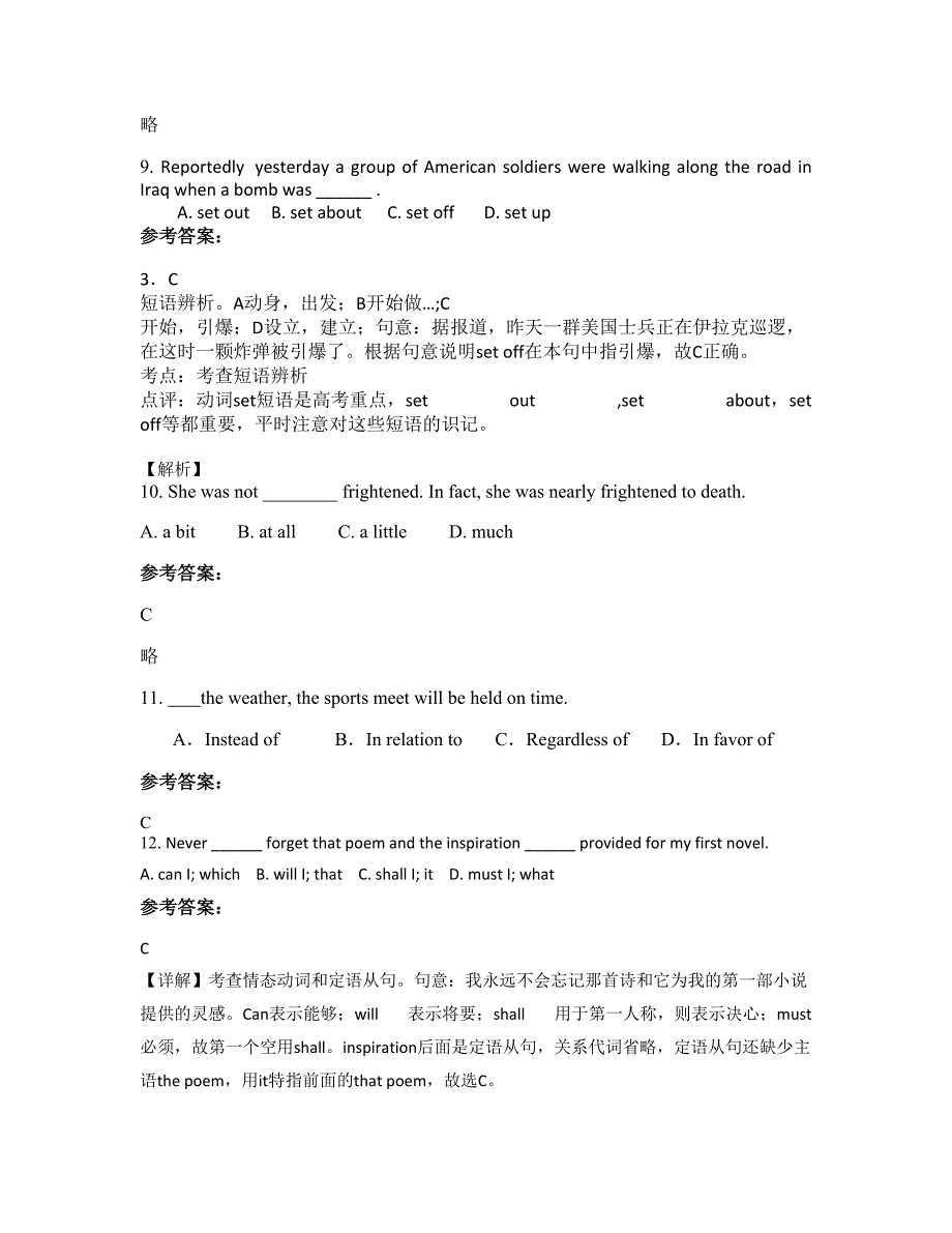 山西省临汾市山西师范大学实验中学高三英语上学期摸底试题含解析_第3页