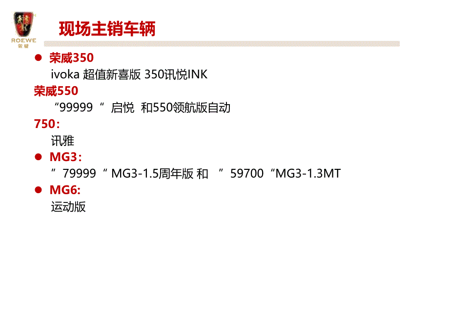 ”惜如金 情永恒“情人节展厅派对杭州禾润2.12情人节活动策划案_第4页