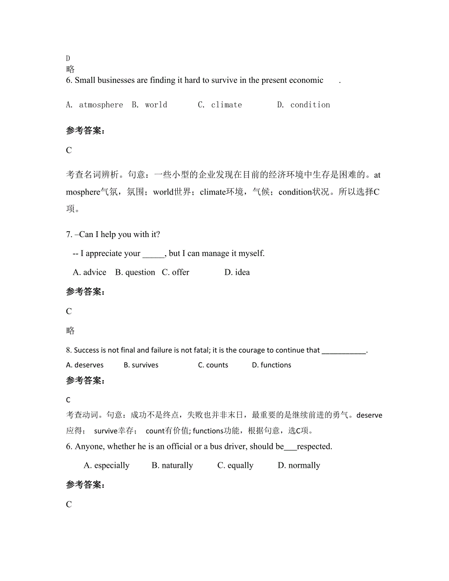 广东省汕头市茂南中学高三英语模拟试题含解析_第2页