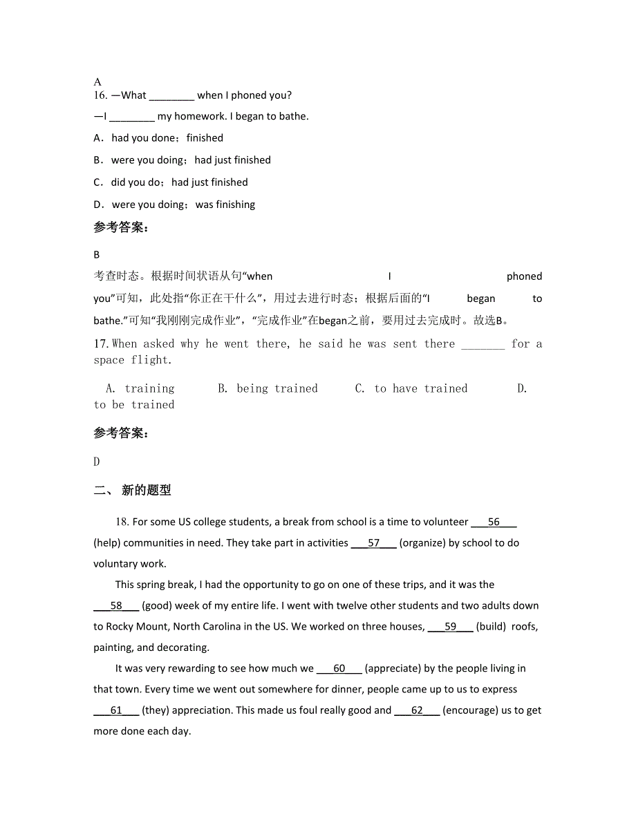 江西省赣州市天心中学2022-2023学年高二英语上学期期末试卷含解析_第4页