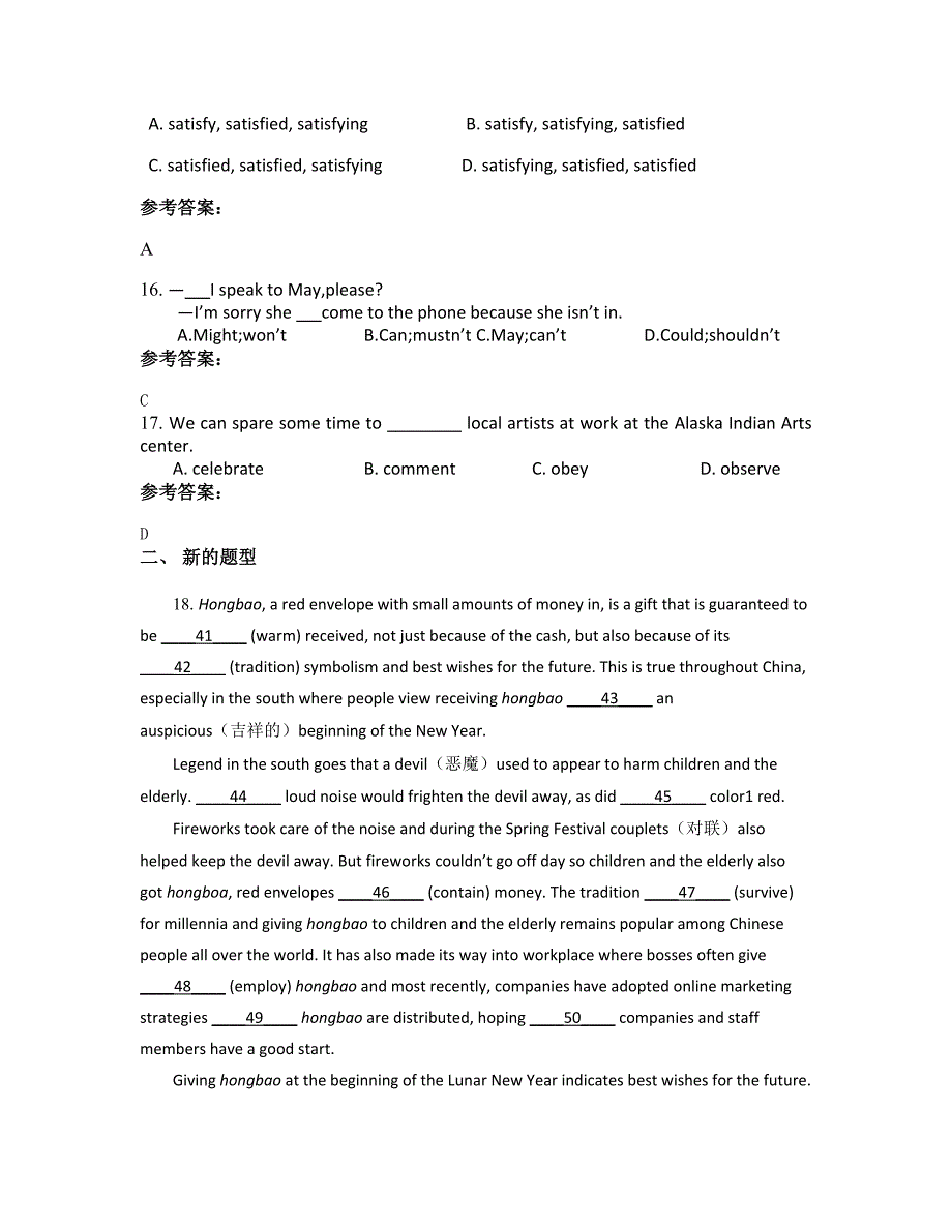 广东省惠州市市第一中学高一英语上学期期末试卷含解析_第4页