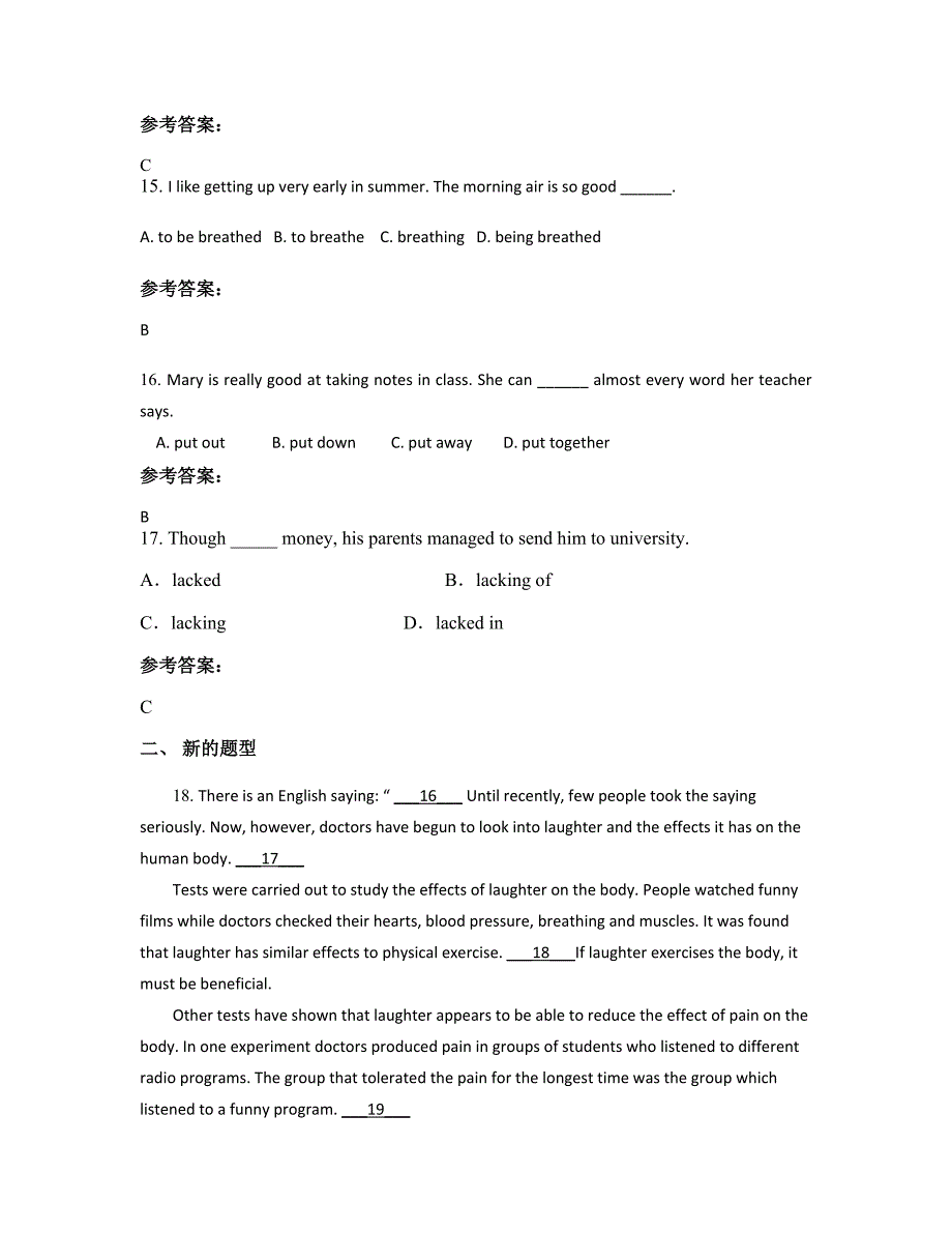 广西壮族自治区桂林市三里桥中学2022-2023学年高二英语模拟试题含解析_第4页