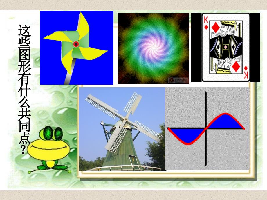 【数学】132奇偶性课件1（人教A版必修1）_第4页