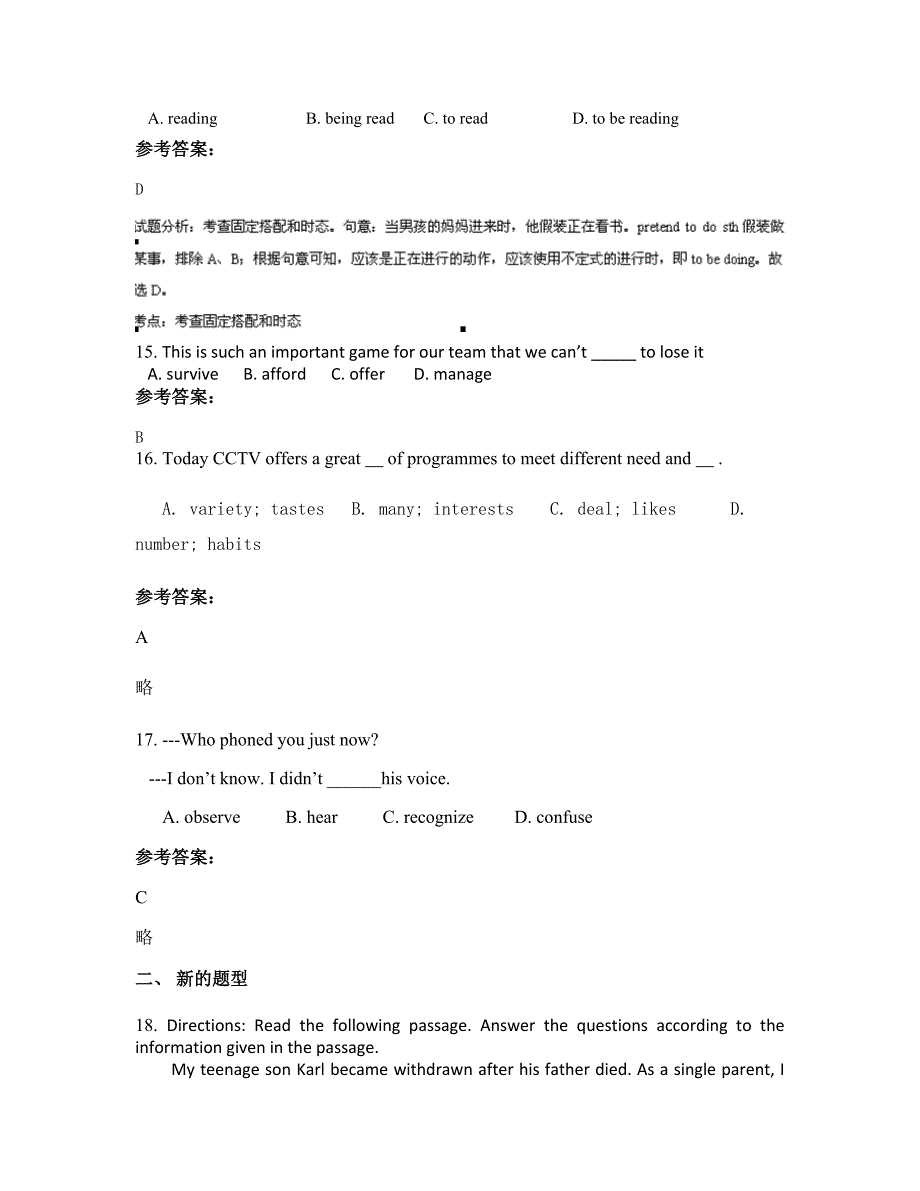 河南省许昌市禹州鸠山乡第一高级中学高一英语模拟试卷含解析_第4页