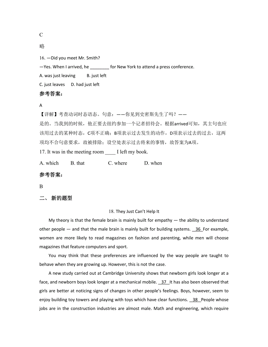 北京仕尚中学高三英语摸底试卷含解析_第4页