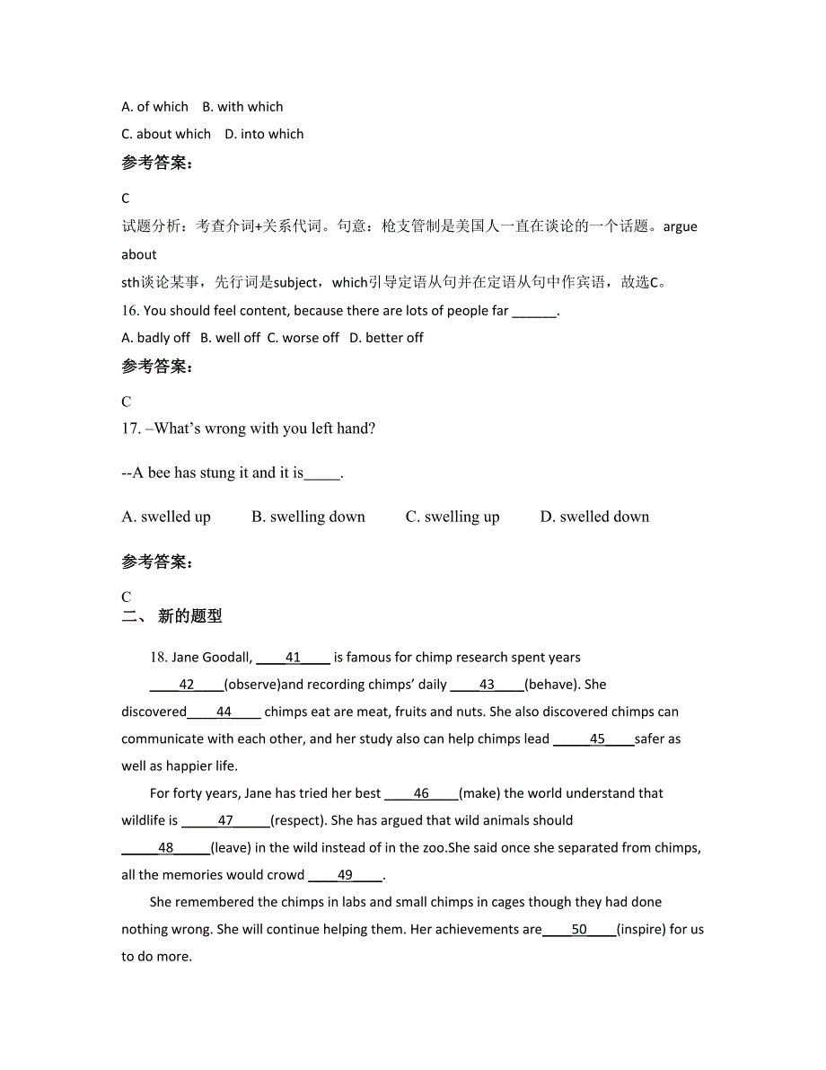 安徽省芜湖市县石硊中学2022-2023学年高一英语联考试卷含解析_第4页